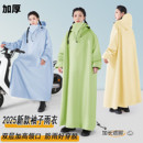 电动车雨衣成人外穿男女款 全身防暴雨单人骑行电瓶车专用雨披 长款
