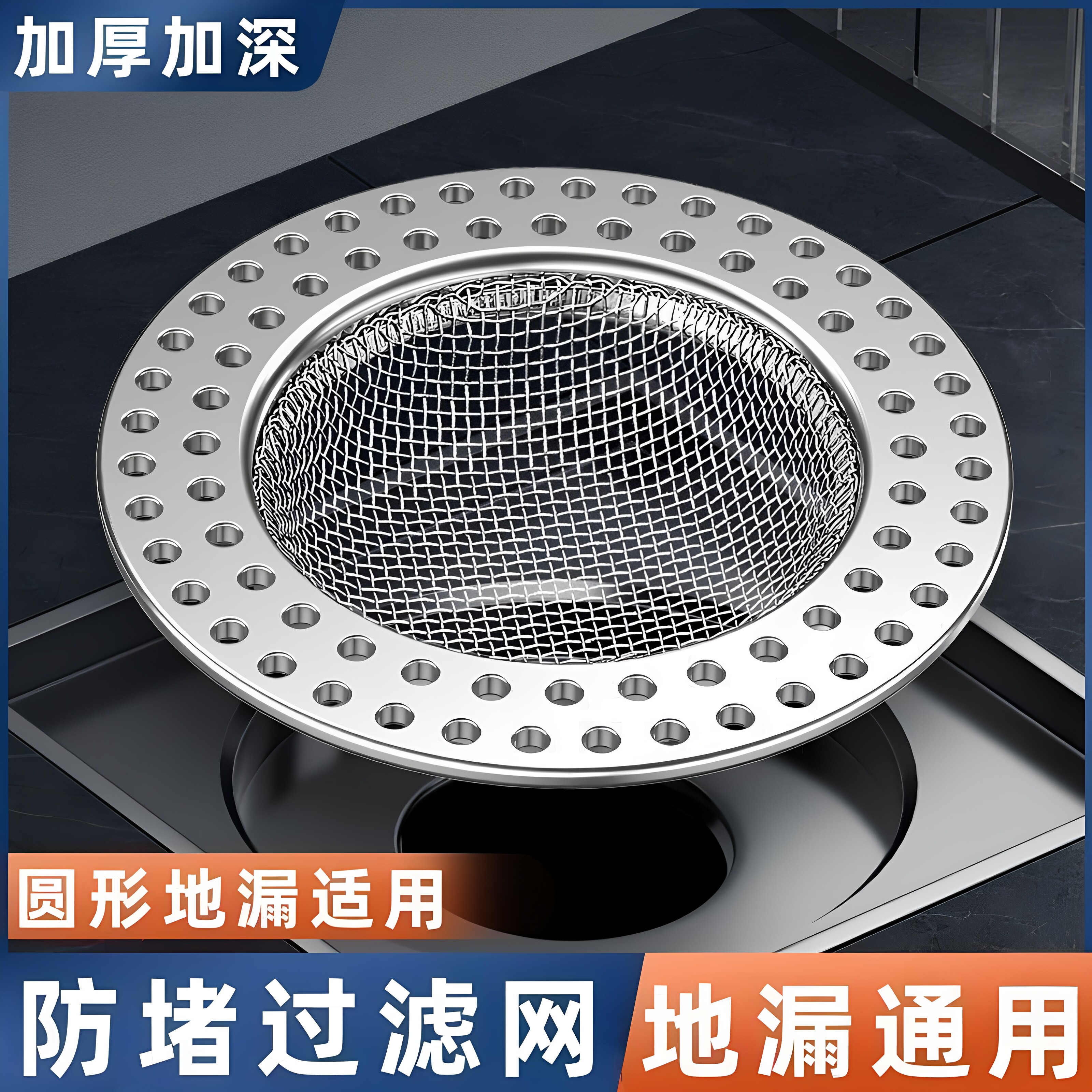 不锈钢地漏防堵过滤网器加大加厚