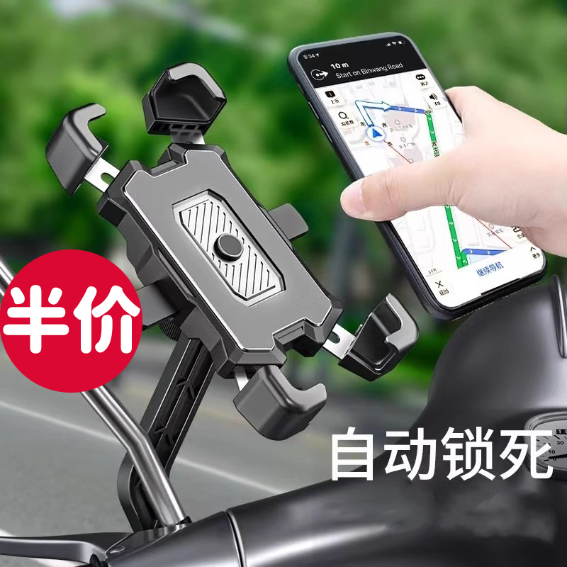 电动车手机架导航支架防震通用