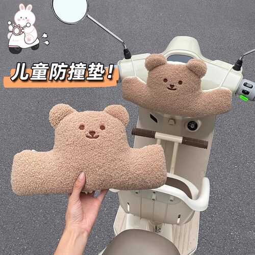 电动车儿童座椅防撞垫通用保护垫