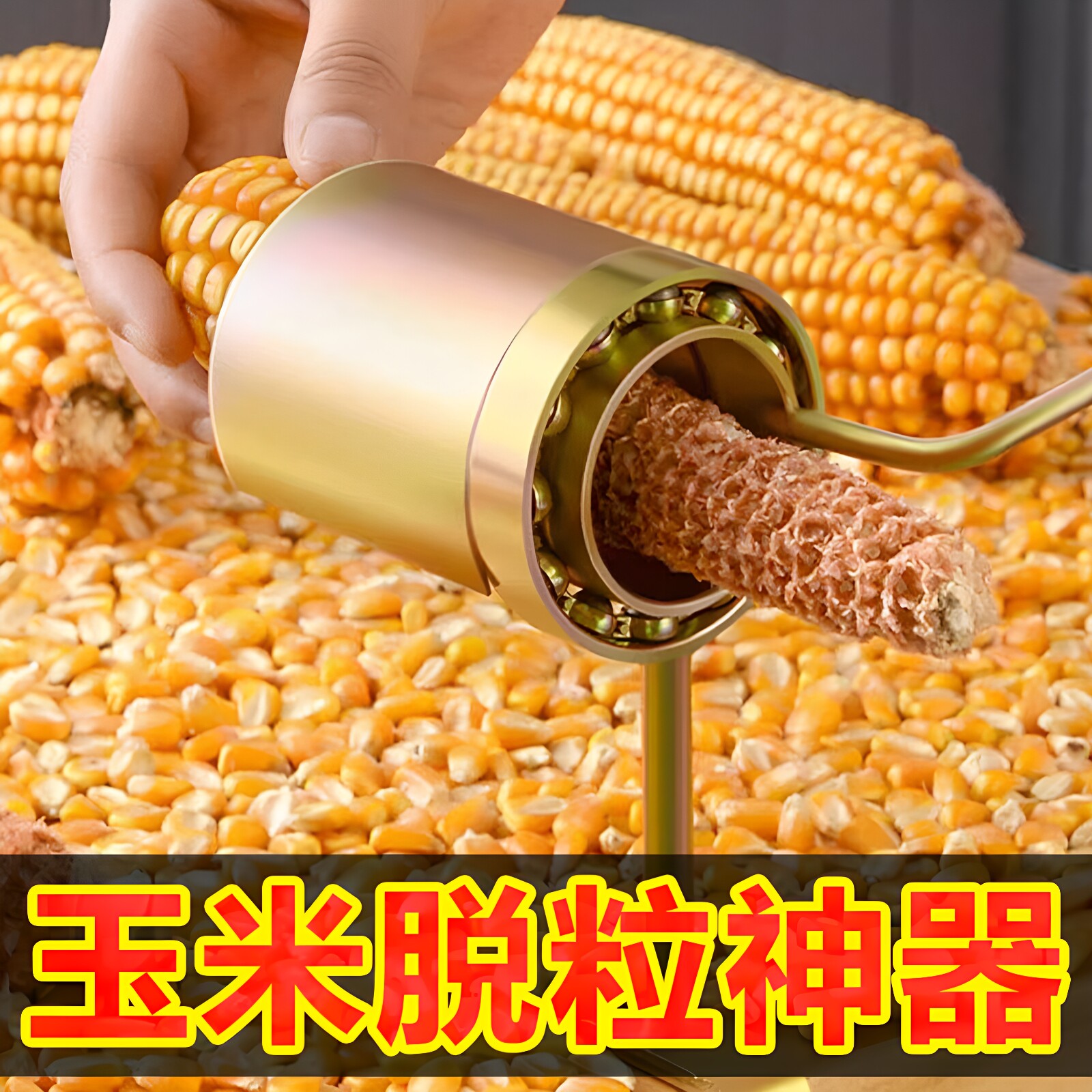 手摇家用小型干玉米脱粒机高效