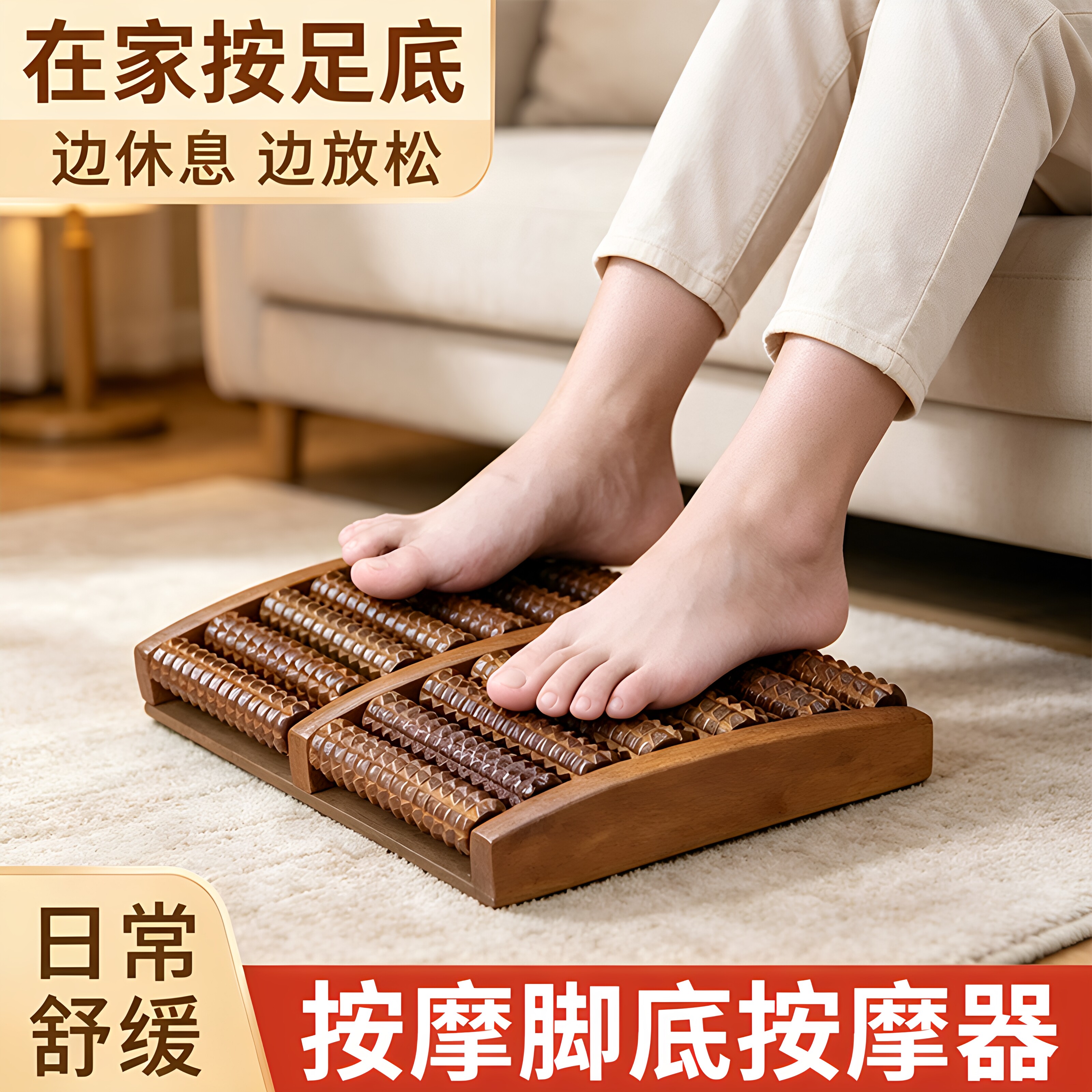 足底滚轮按摩器穴位揉捏舒适