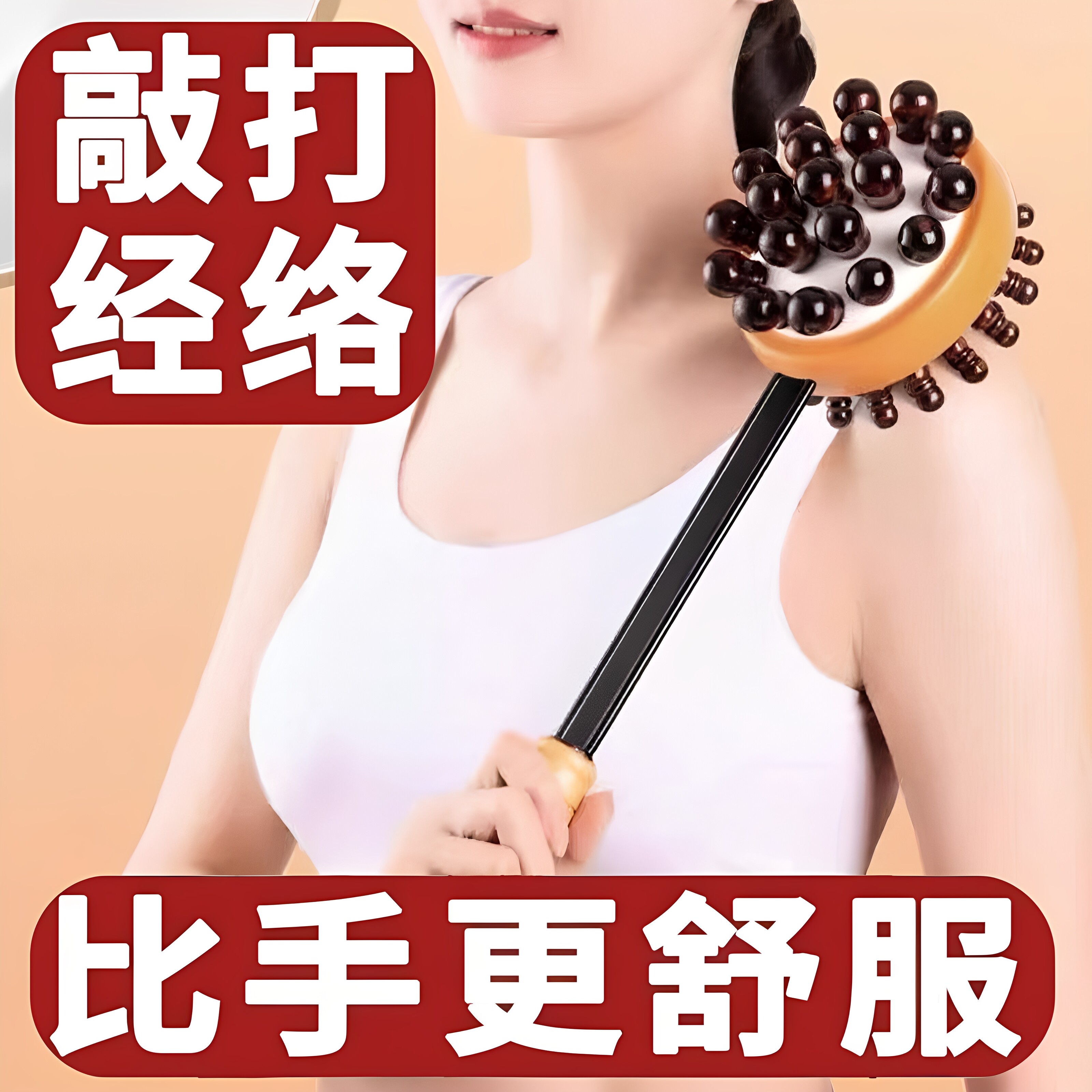 按摩器敲打锤棒背部颈部腰部肩部手持式多功能经络锤养生拍打锤子