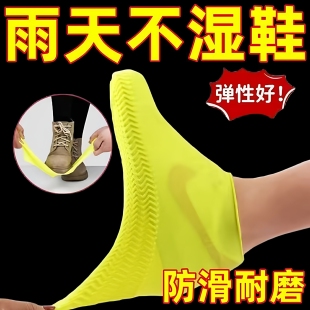 加厚耐磨户外防水鞋 套新款 套防雨雨靴套男脚 套硅胶防滑雨鞋 防水鞋