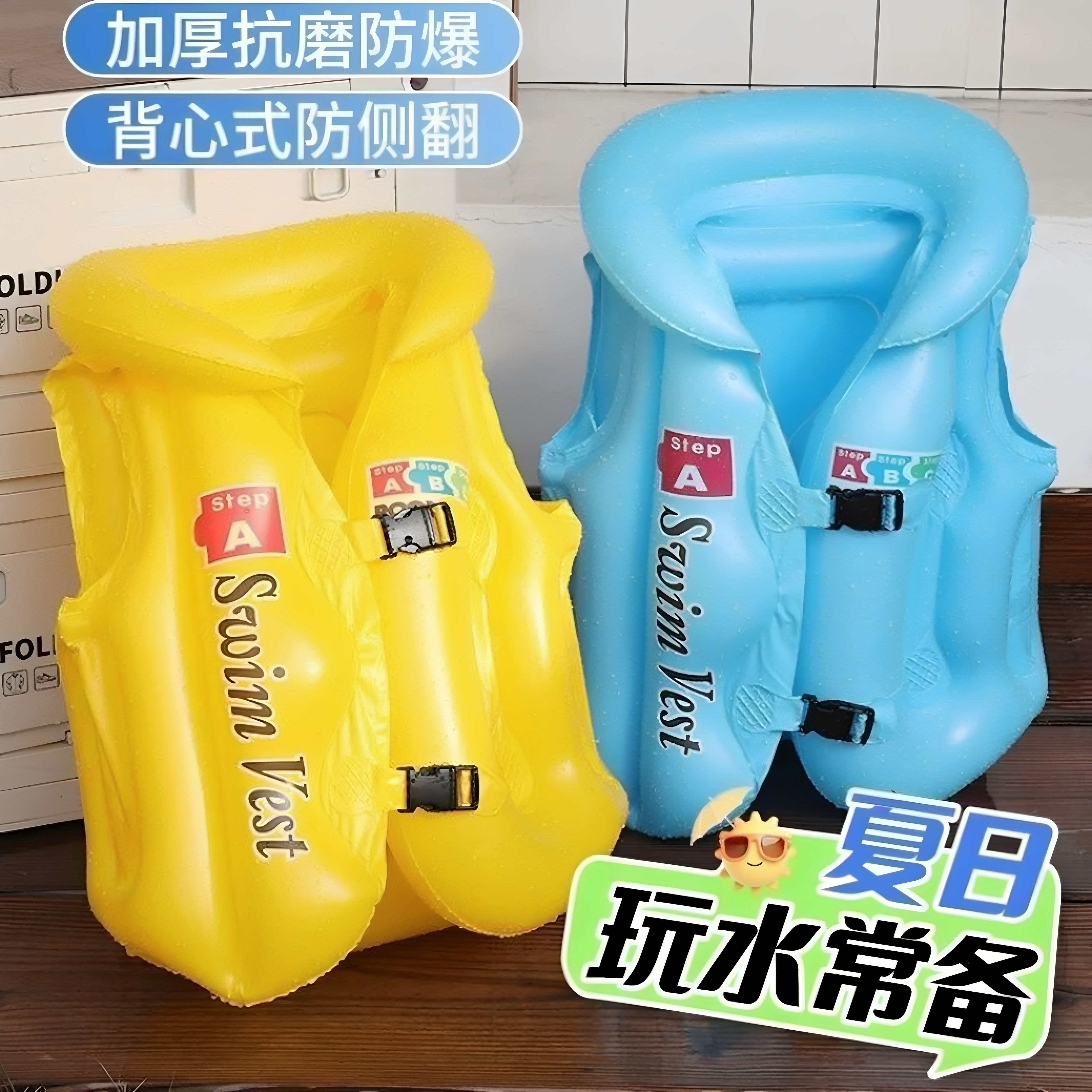 儿童背心式加厚泳圈1-9岁安全