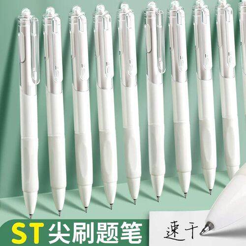 12支按动ST头黑色刷题中性笔