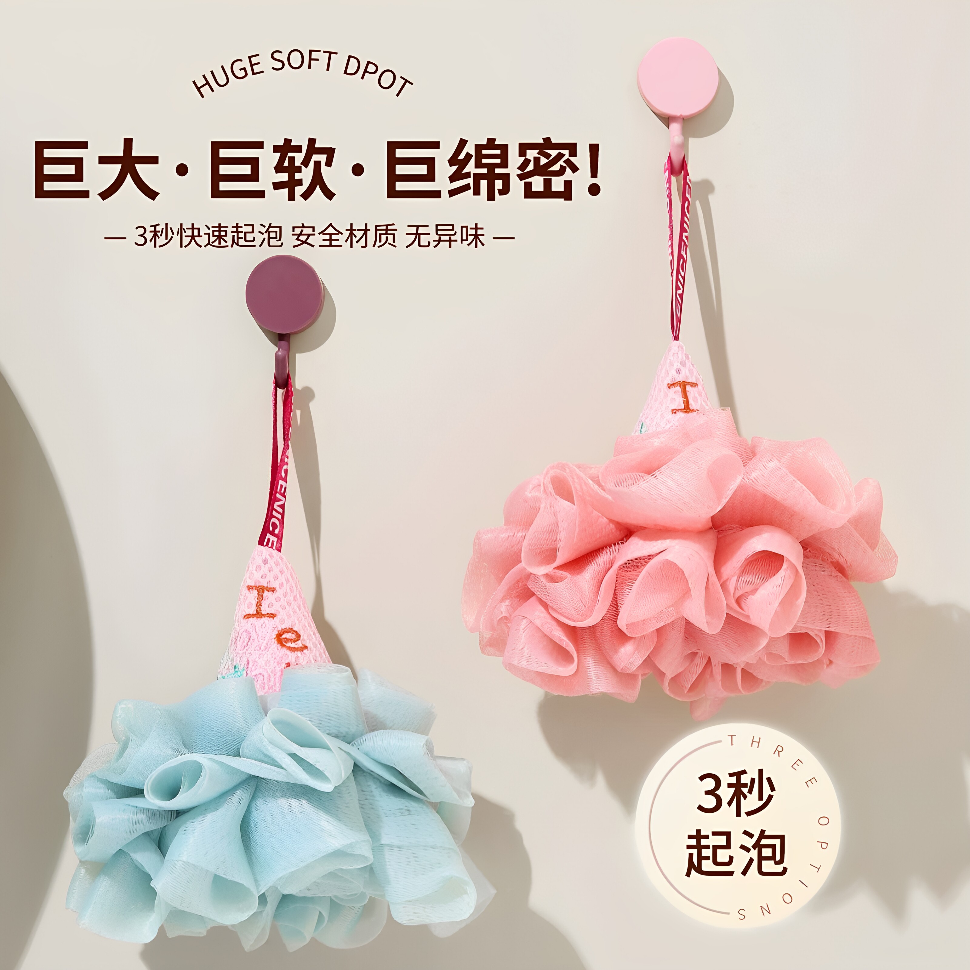 沐浴球亲肤柔软起泡耐用蓬松好用