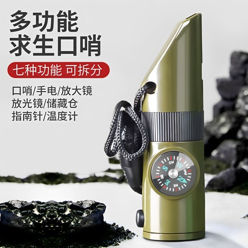 七合一多功能求生哨3个装超响