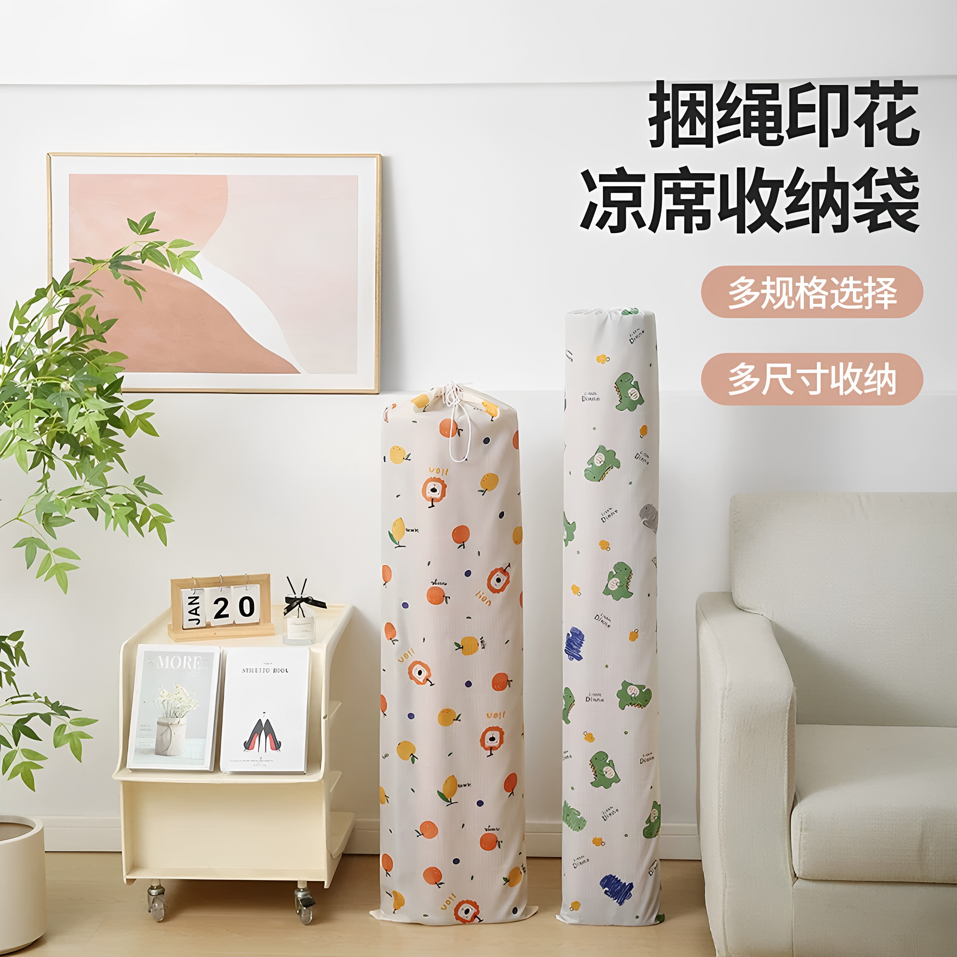 加厚防尘防潮折叠竹席收纳袋耐磨