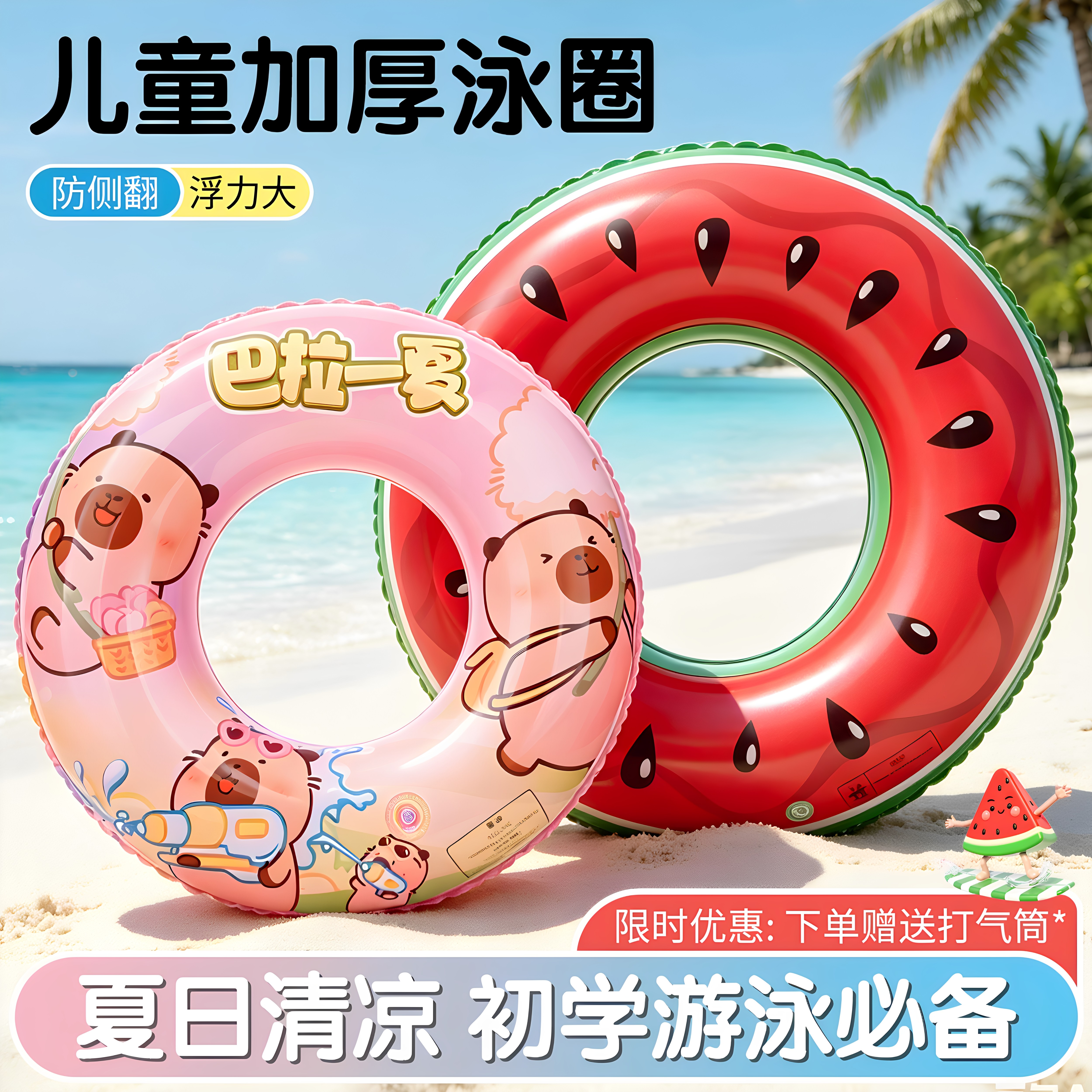 加厚腋下救生圈成人儿童学泳