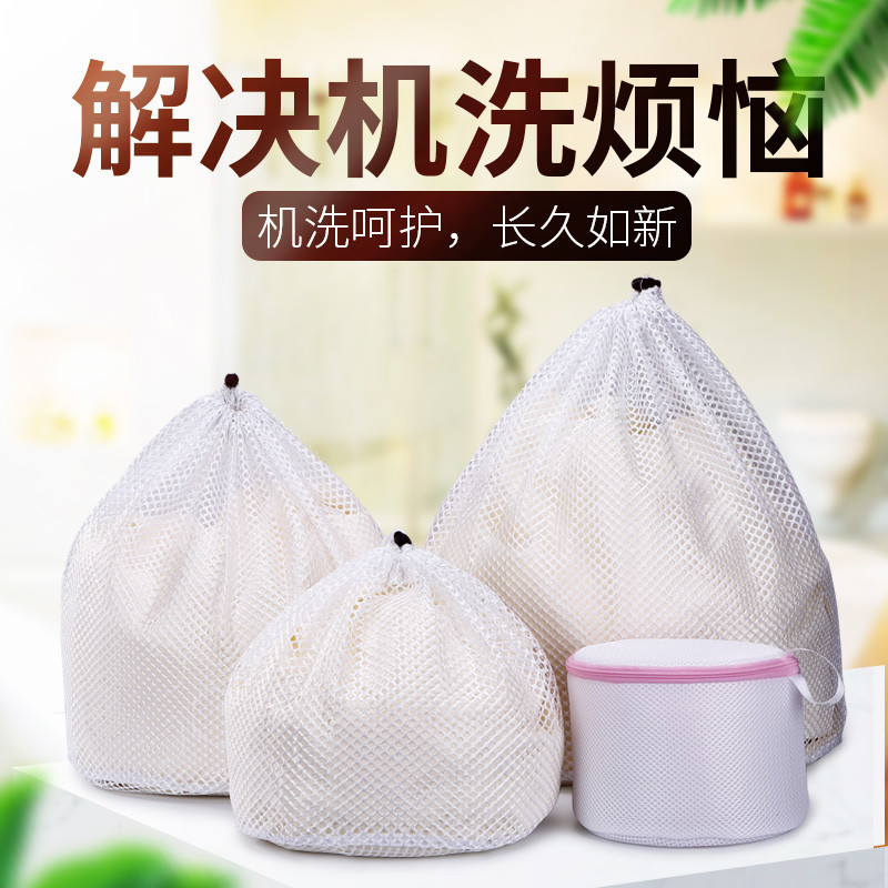 洗衣机大号细网护洗袋超大容量