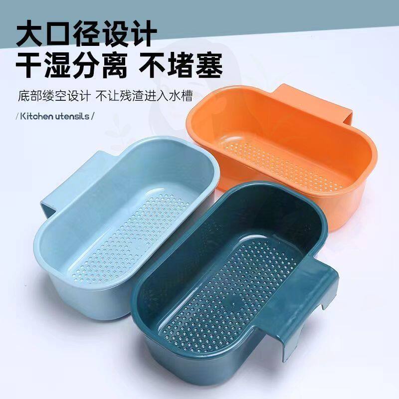 厨房水槽可挂沥水篮干湿分离