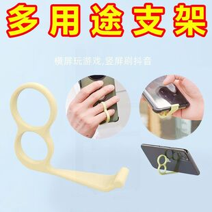 举手机不累创意手机支架神器手指辅助支架桌面手机手持支架出差