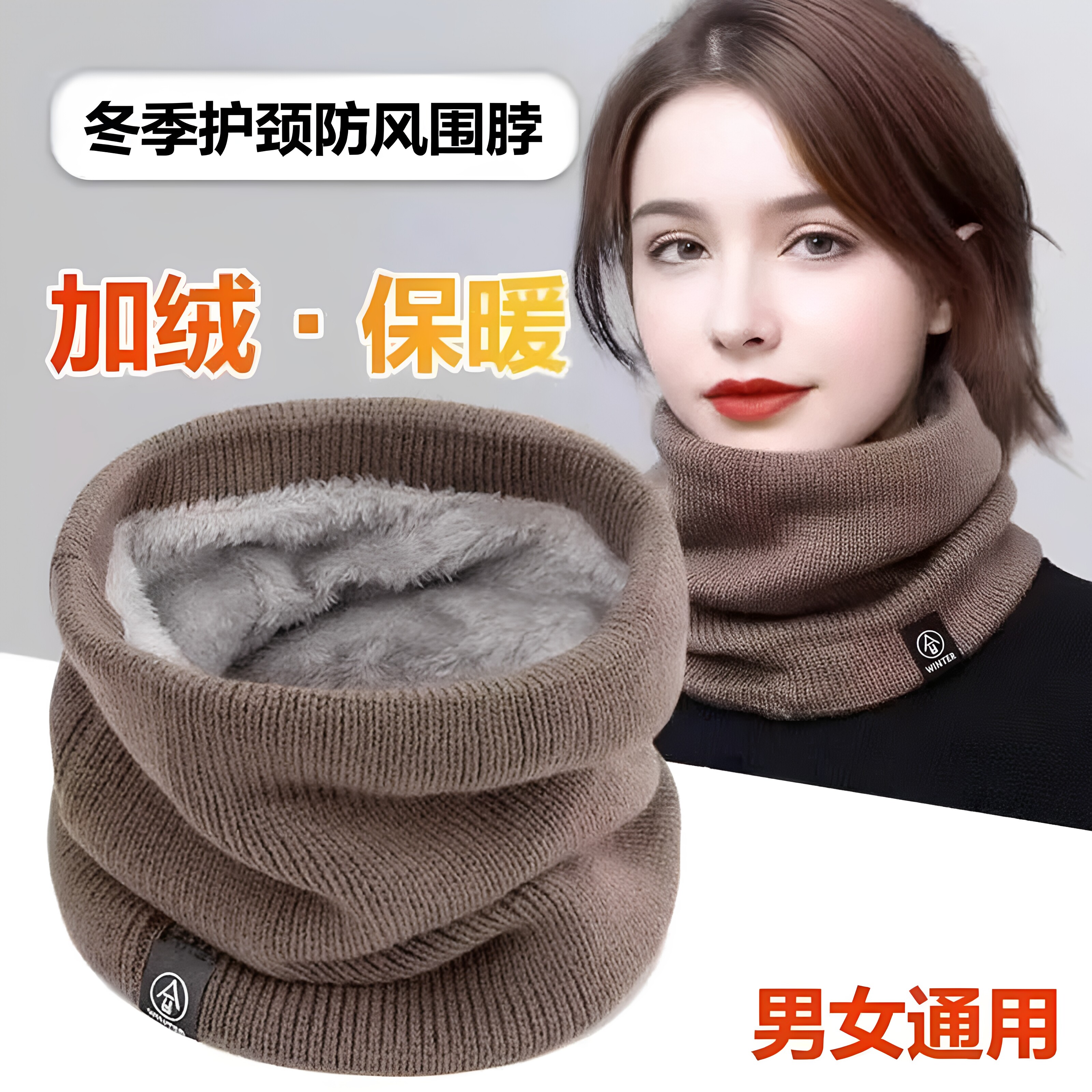 冬季加绒加厚防风骑行护颈围脖