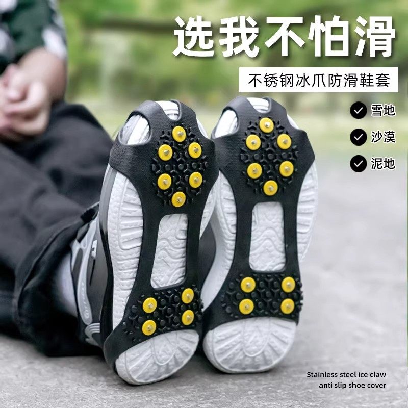 冰爪防滑鞋套雪地冰面东北方雪天鞋钉滑雪路面防摔冰抓鞋套链户外,户外/登山/野营/旅行用品,冰爪,淘宝优惠券,粉丝福利购,淘宝优惠卷