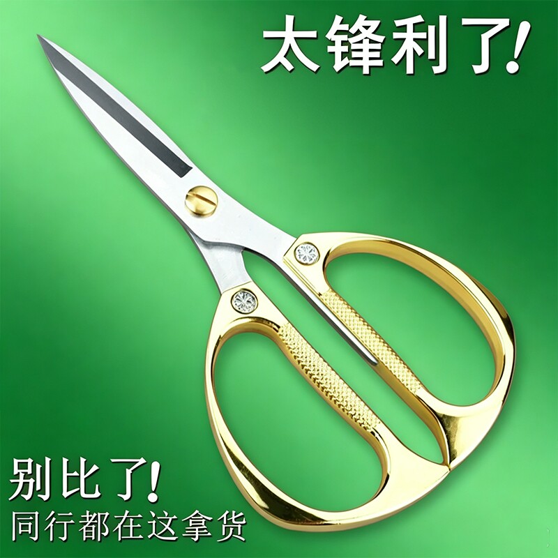 德国剪刀多功能厨房强力剪刀家用鸡鱼骨食物剪专用大剪刀剪布耐用
