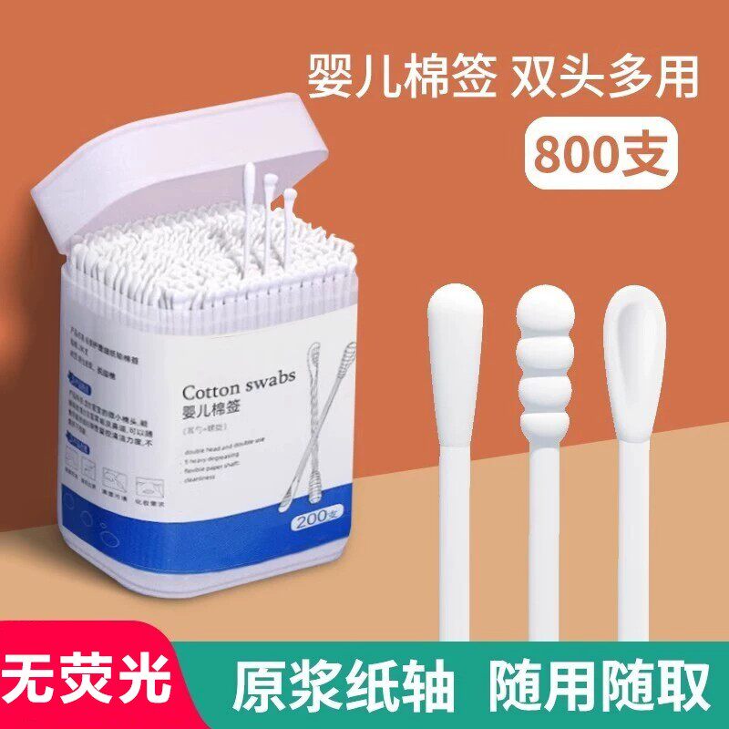婴儿双头超细柔韧安全棉签宝宝用