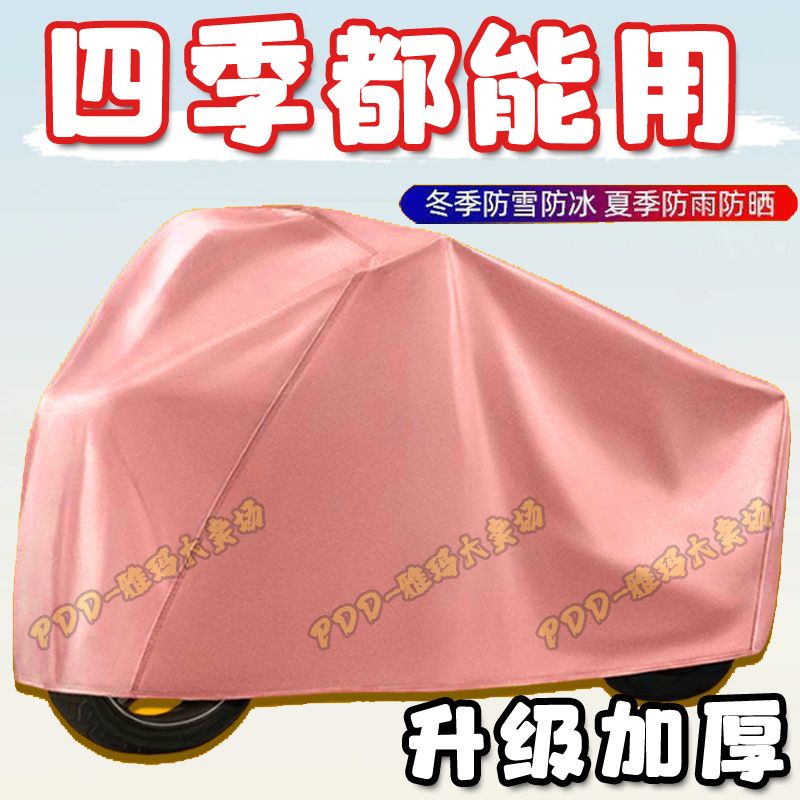 电动车防雨罩摩托车车衣全罩遮雨通用防晒防尘加厚电瓶车怀炉套