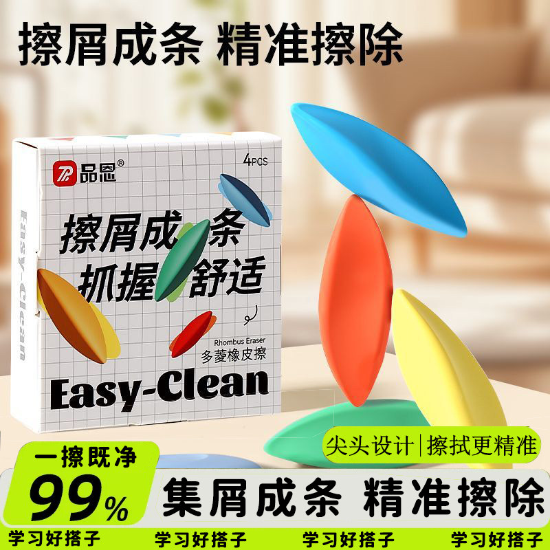 精准无屑橡皮擦小学生擦肩成条