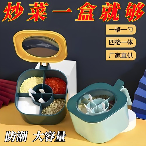 厨房家用多格一体调料盒套装