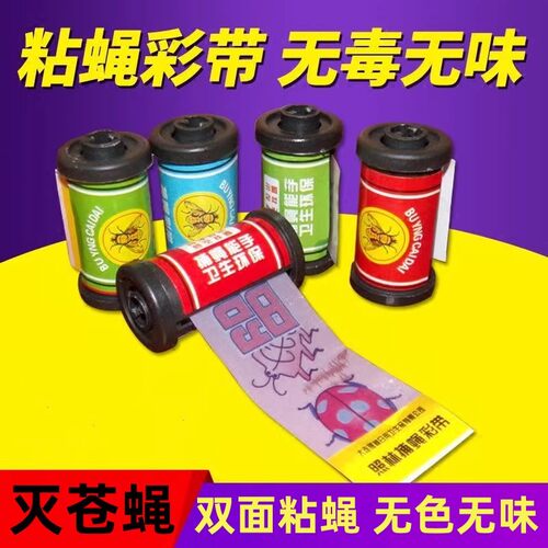 粘蝇纸防风粘苍蝇贴一扫光