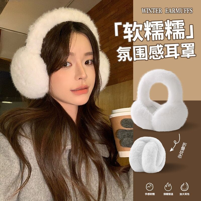 秋冬加厚保暖毛绒折叠耳罩防寒