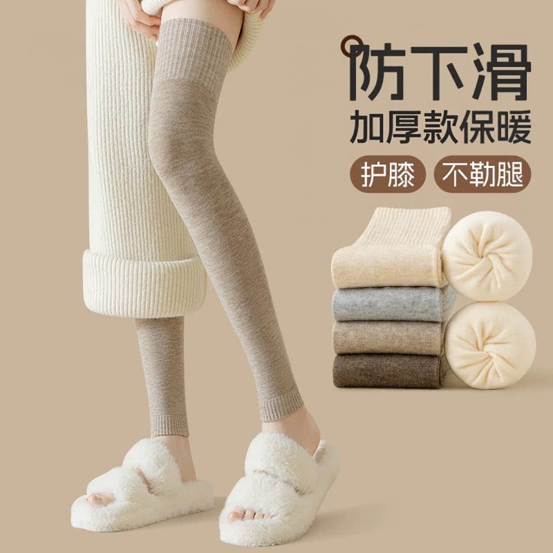 加长过膝加厚保暖护膝袜女秋冬
