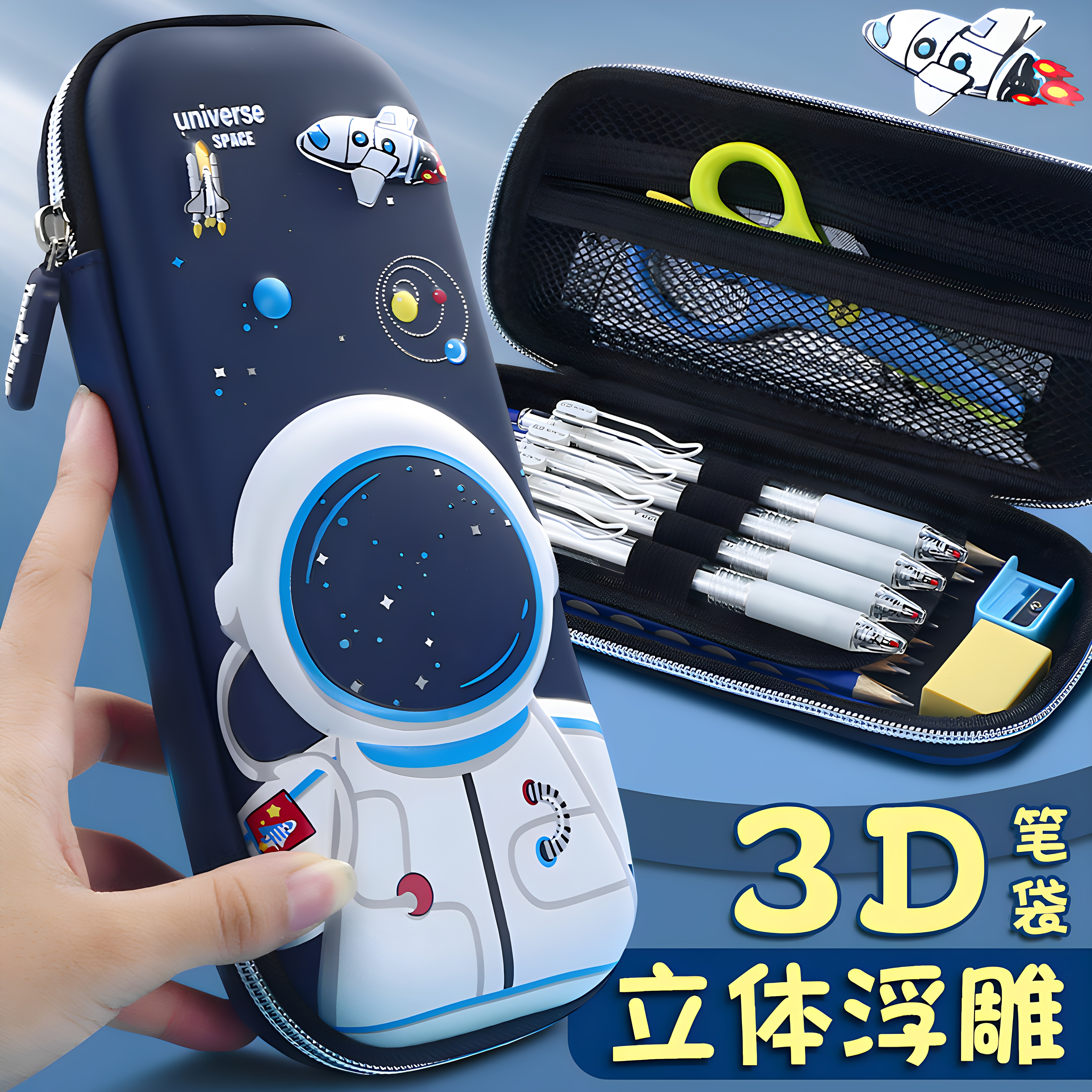 3D立体双层大容量文具盒加厚耐用