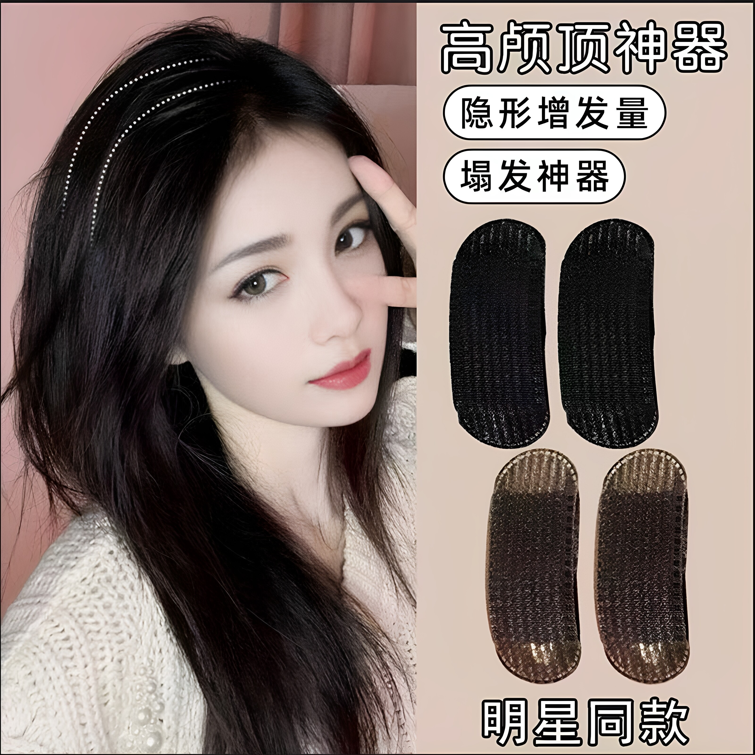 隐形增高蓬松发垫发顶刘海夹