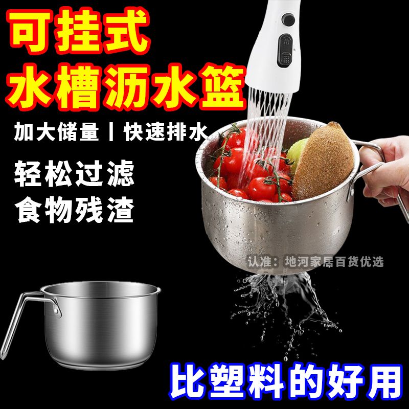 厨房水槽不锈钢沥水篮洗菜盆多功能蔬果篮收纳筷勺篮缸子蔬菜水盆