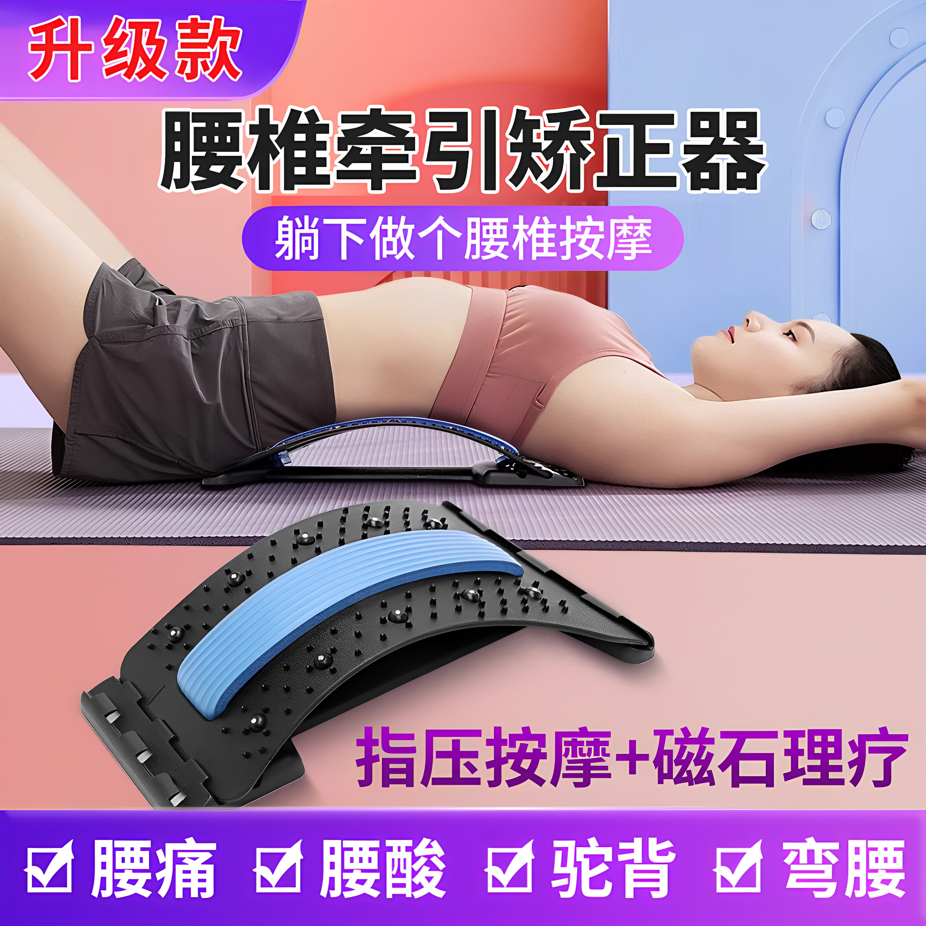 瑜伽脊柱拉伸开背矫正按摩器
