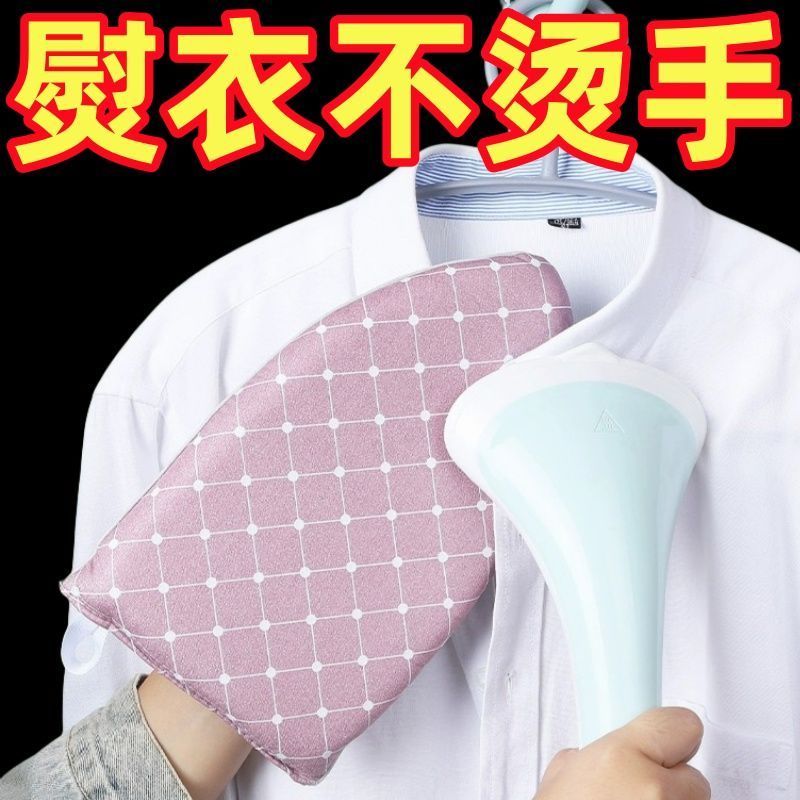 家用手持迷你烫衣板耐高温电熨斗