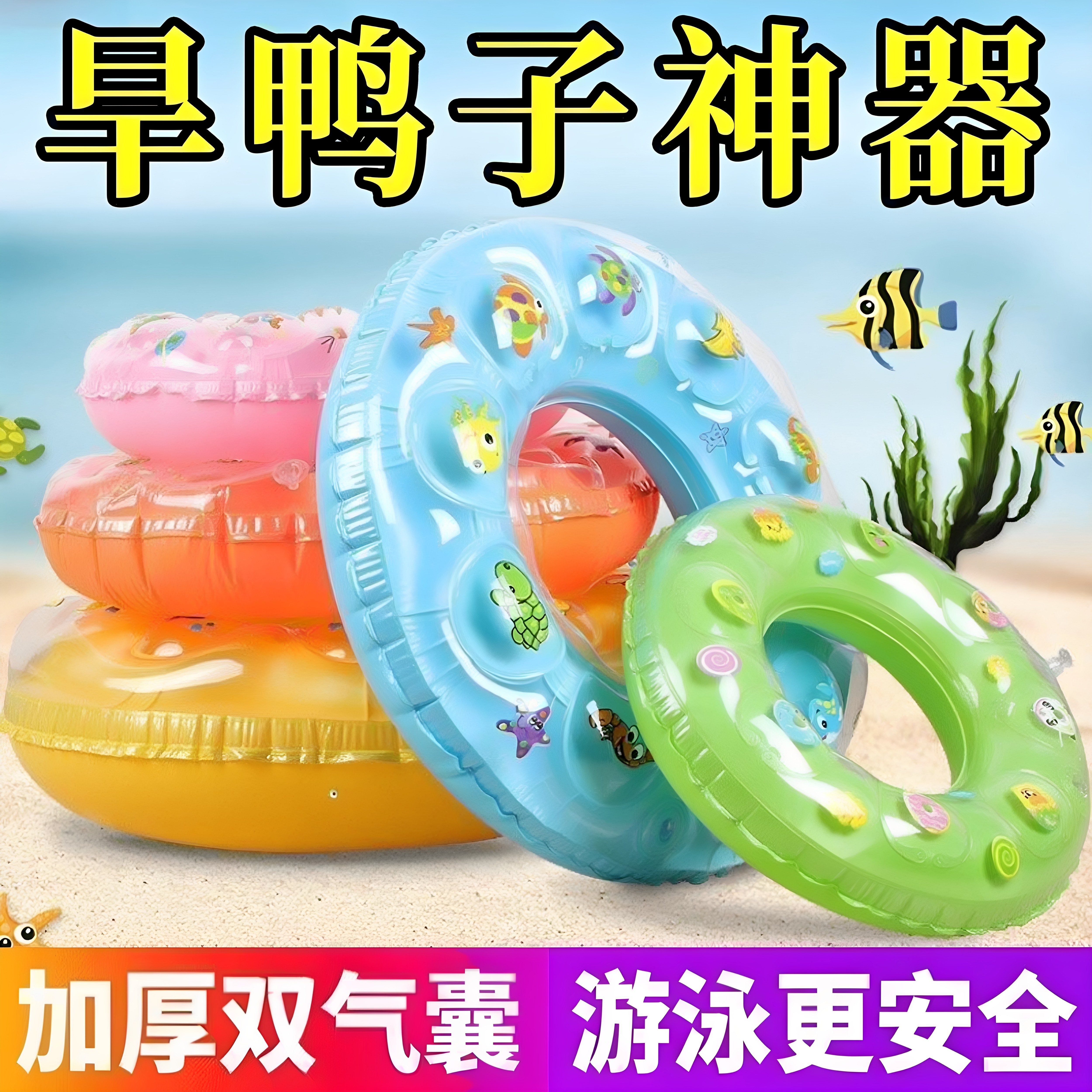 成人儿童腋下防侧翻学泳充气圈