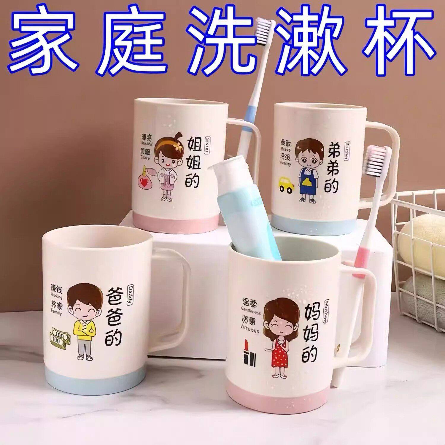 四口之家亲子情侣刷牙漱口杯套装