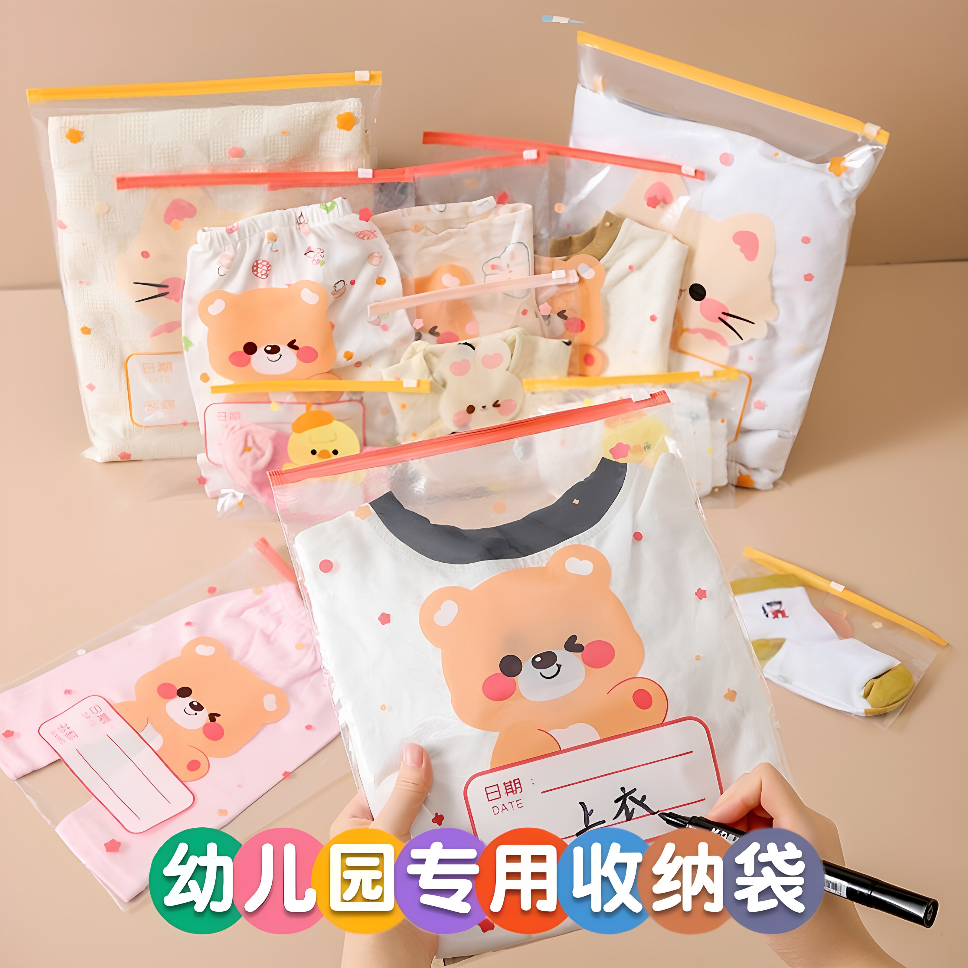 入园袋加厚防水透明衣物收纳袋