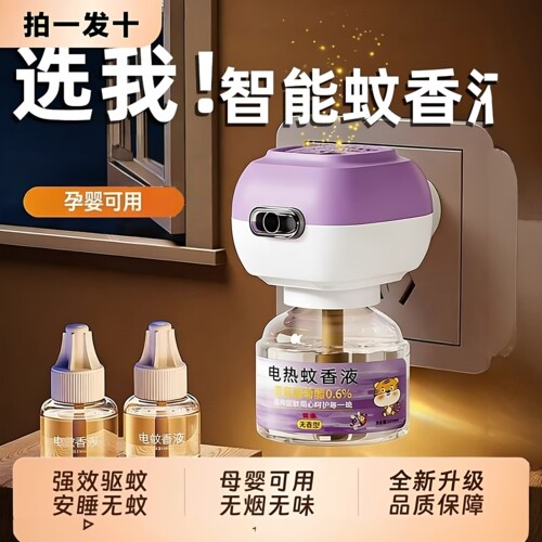 电热蚊香液补充液无味家用蚊香