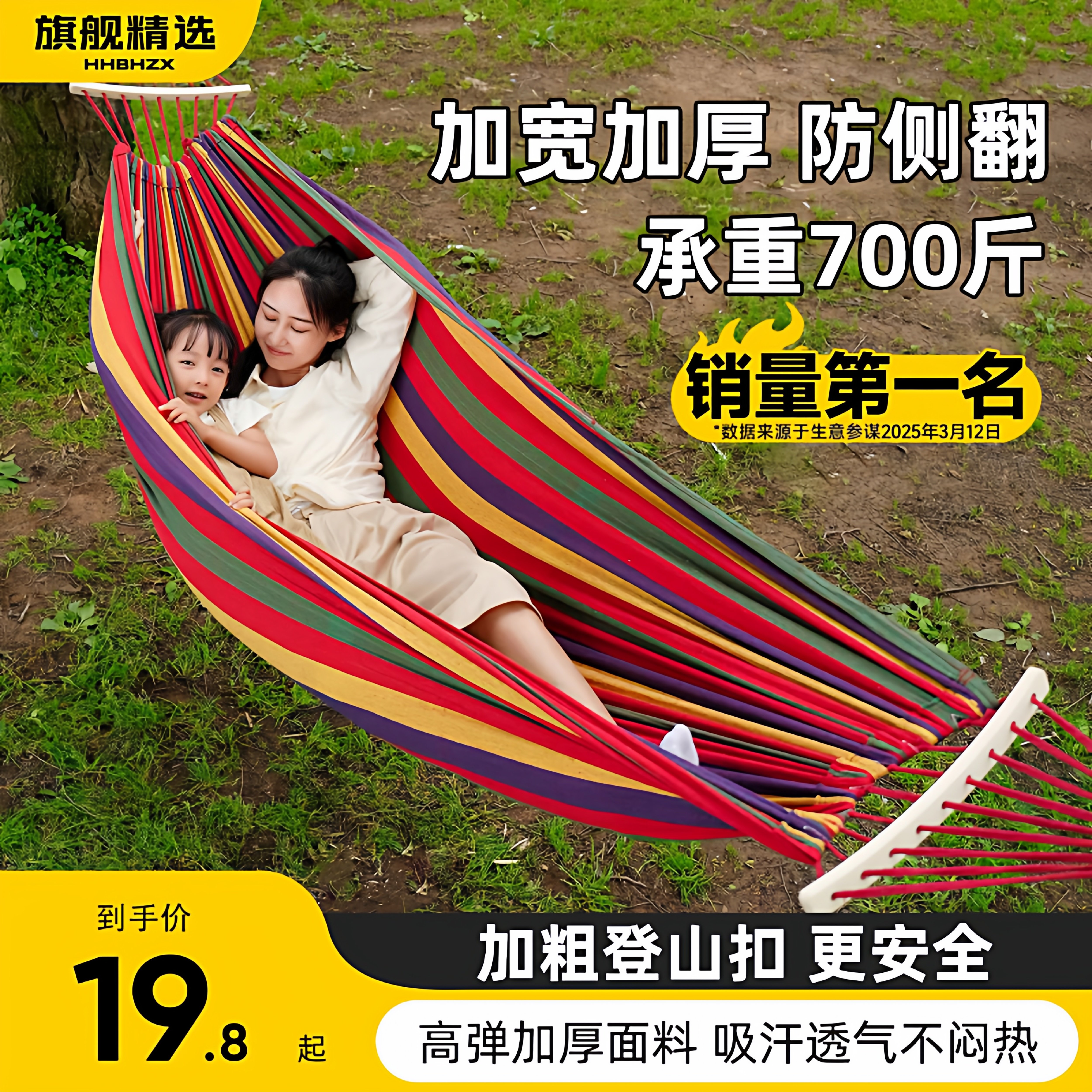 吊床户外成人加厚荡秋千防侧翻吊椅摇床庭院室内露营儿童掉加粗绳