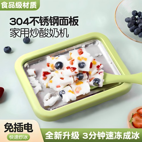 儿童DIY冰淇淋炒冰雪糕模具