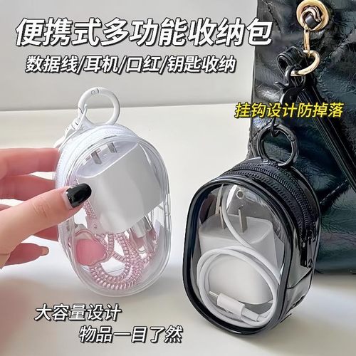 数据线收纳包便携包旅行外出方便
