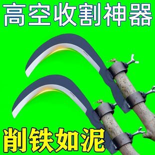 高空修树枝专用镰刀槟榔刀锰钢割树枝神器割草专用刀砍割修枝刀头