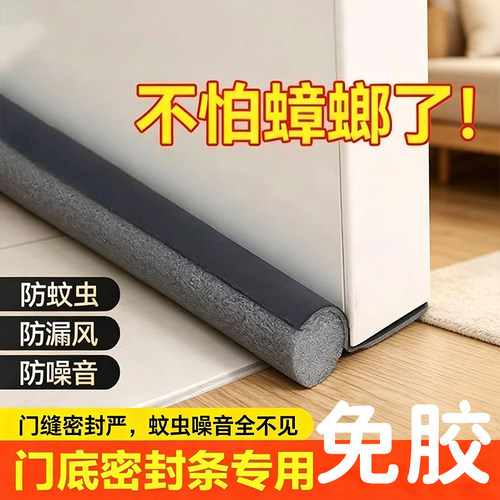 门底密封条防水防风隔音防虫加厚