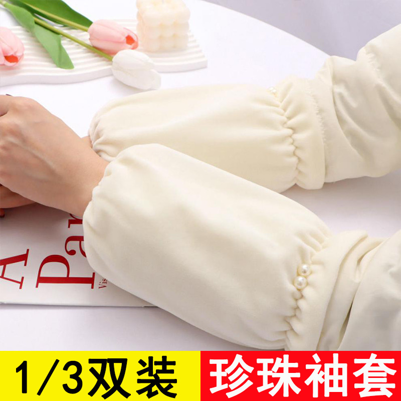 冬季防污防脏可爱短款护袖耐磨