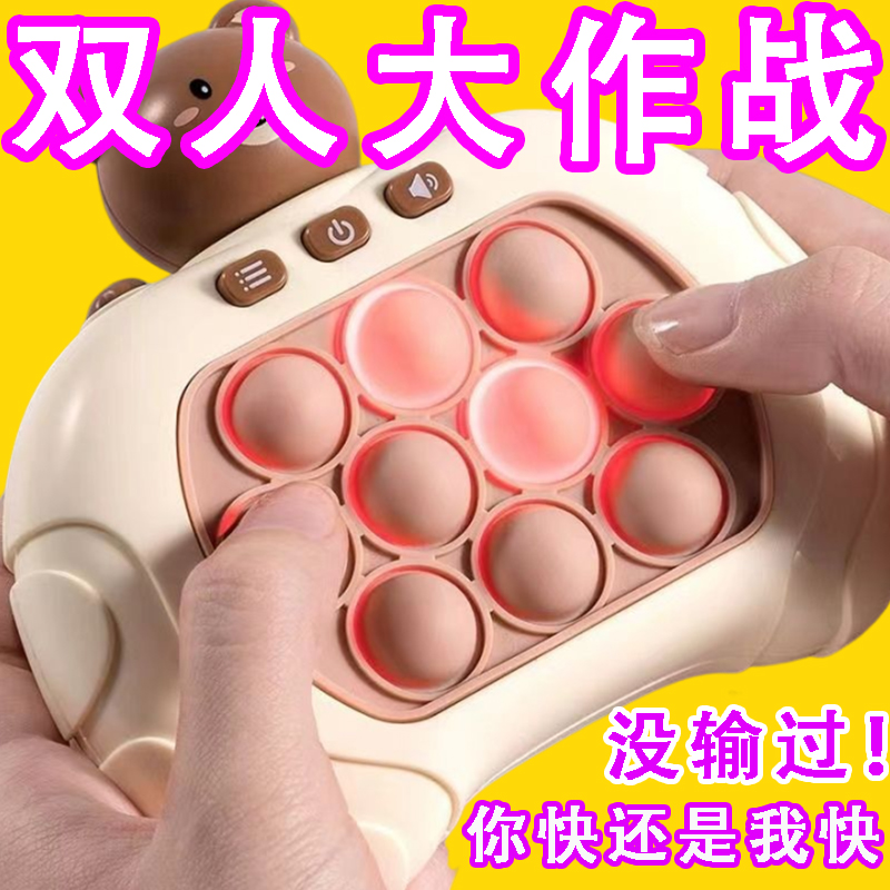按按乐打地鼠玩具男孩儿童速推游戏机女孩益智闯关解压桌游捏捏乐