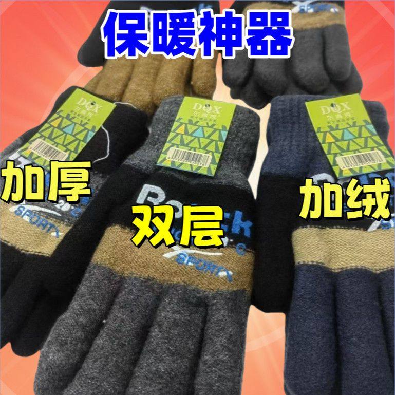 4双装男女特厚毛双层内加绒,超厚冬季针织超市手套冬天保暖防冻
