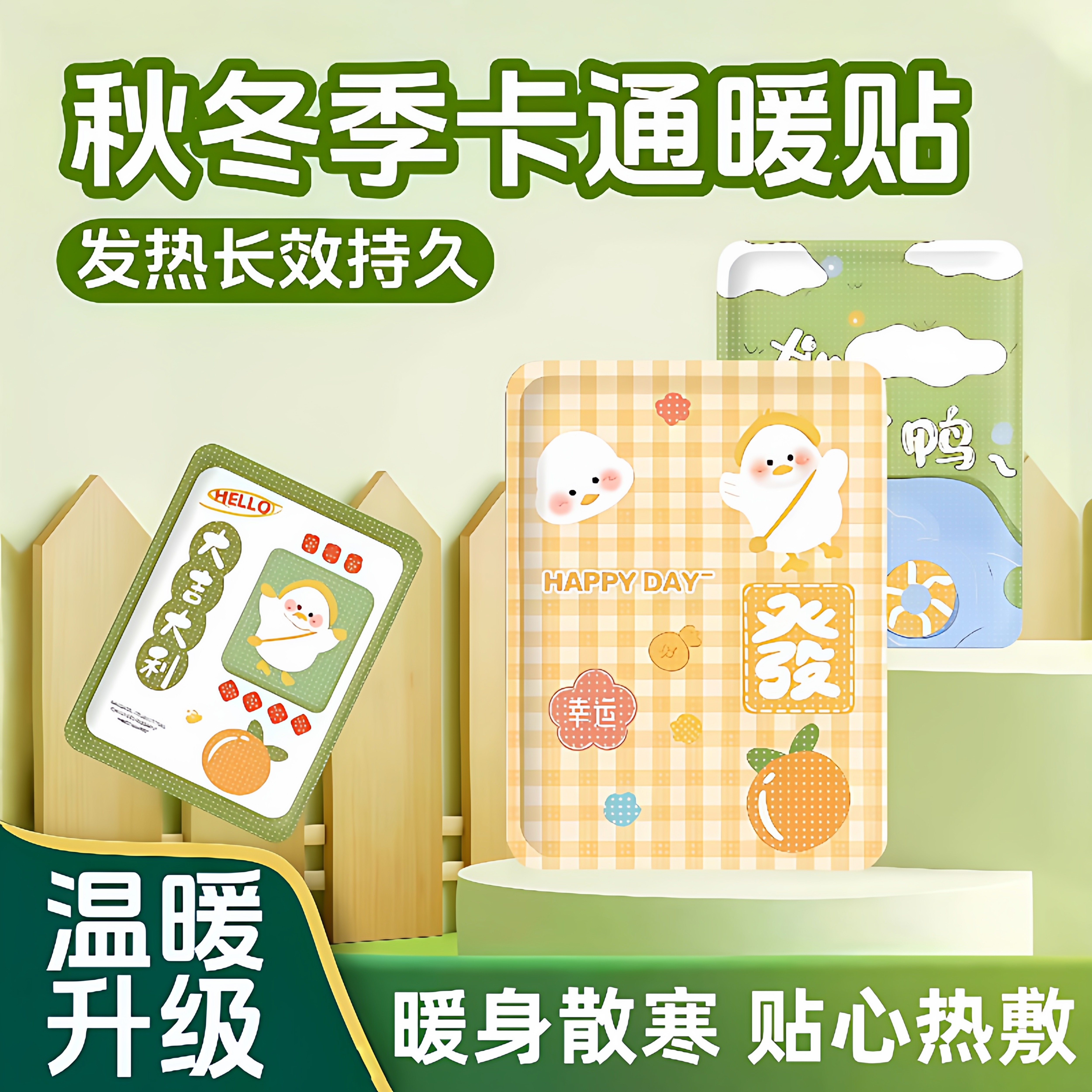 梓晟暖宝宝贴自发热贴暖贴防寒保暖宫贴暖身贴暖宝腰腹部帖火正品,居家日用,保暖贴/热敷贴,淘宝优惠券,粉丝福利购,淘宝优惠卷