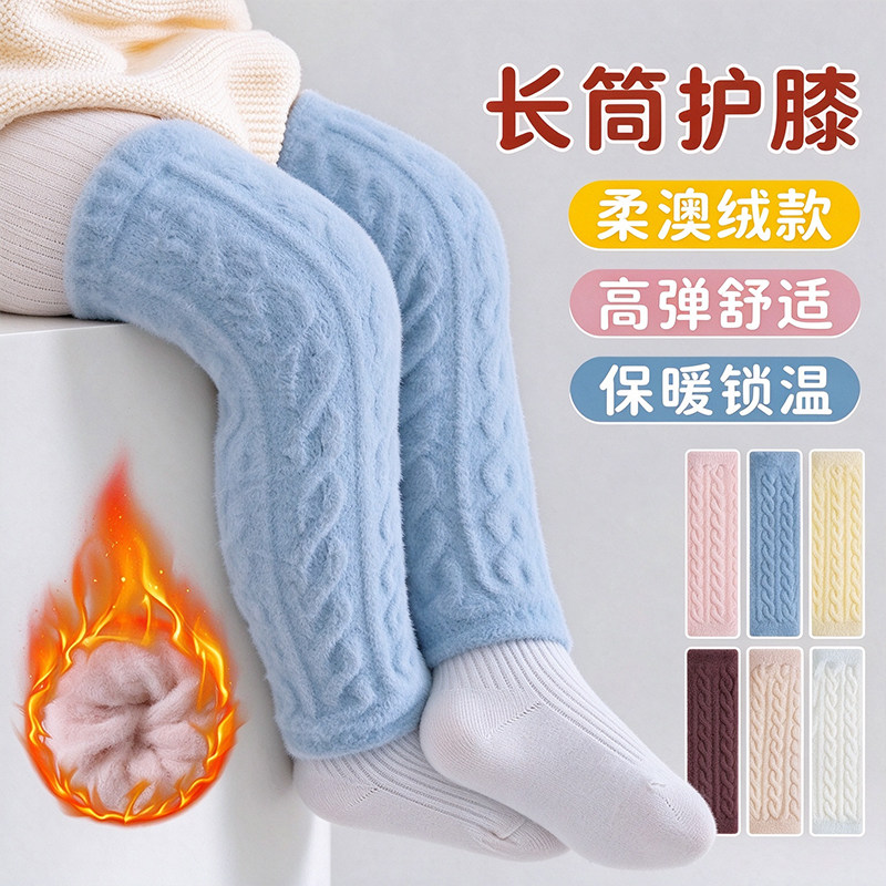 婴儿过膝护膝加厚保暖高弹舒适