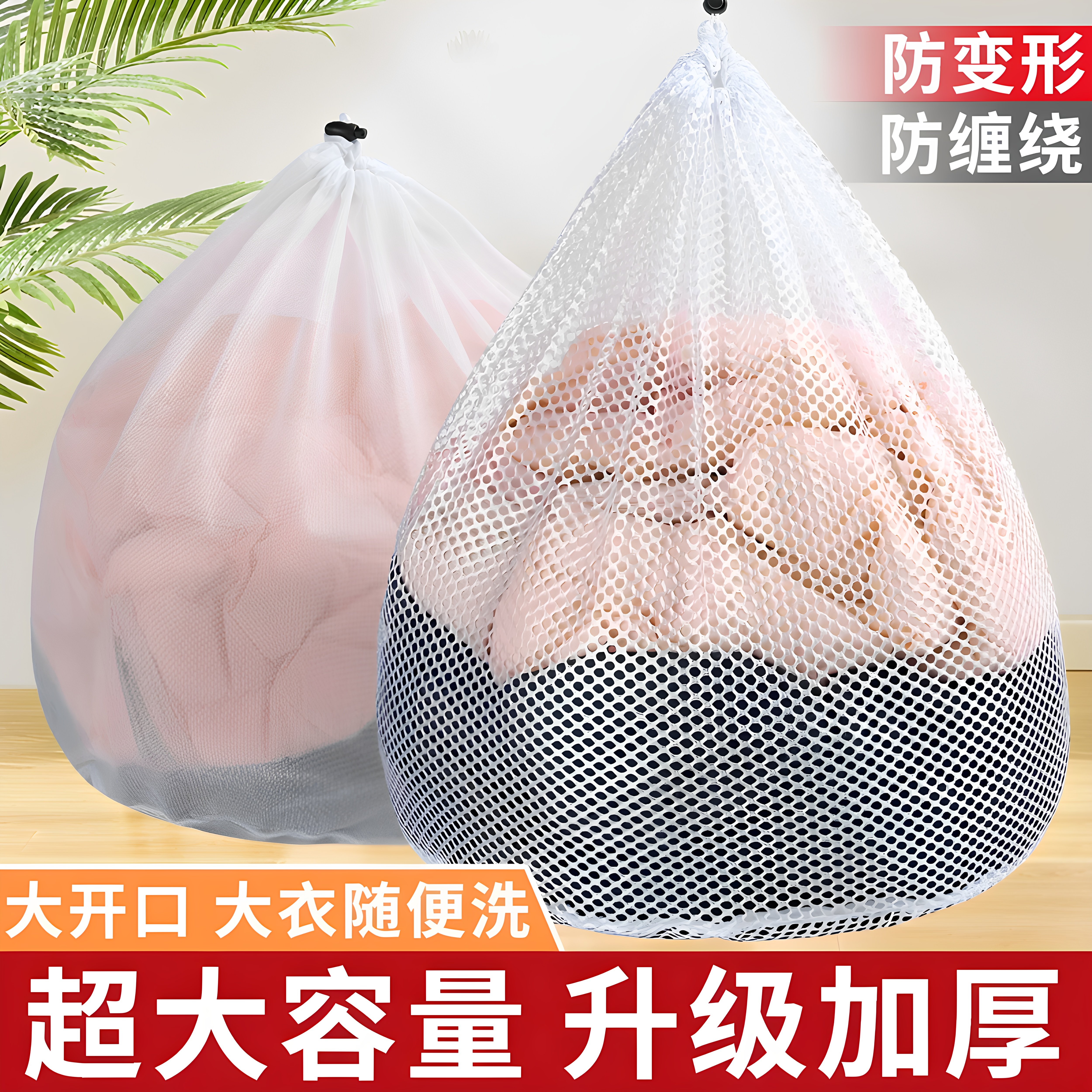 洗衣机防变形大号护洗袋加厚网袋