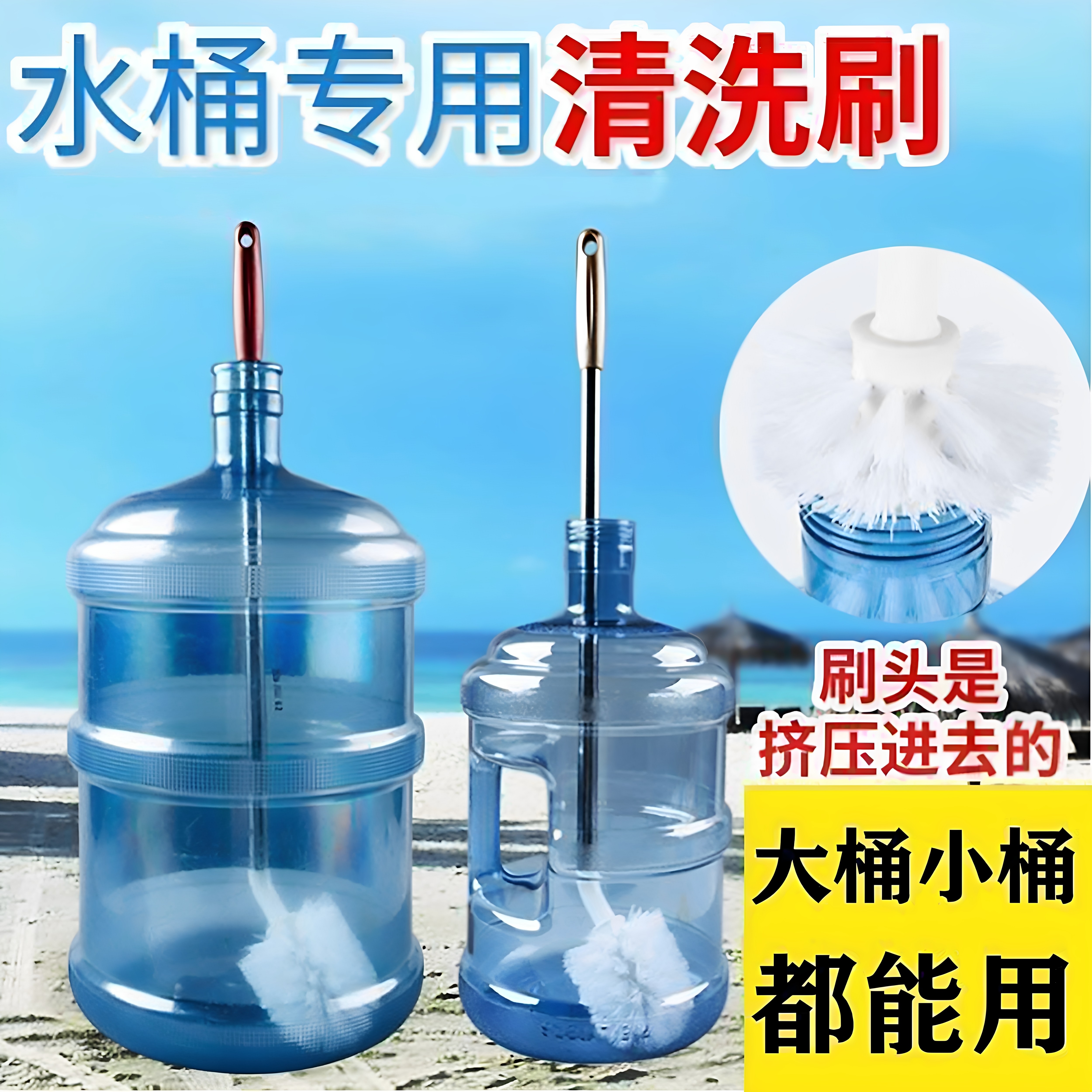 加长不锈钢桶刷饮水机矿泉水桶
