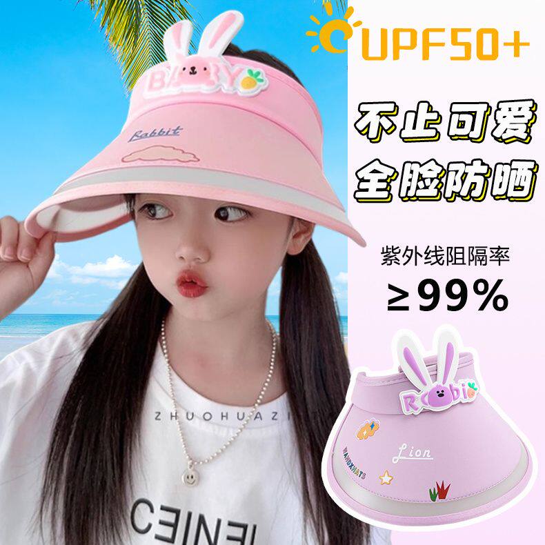 儿童帽子女童夏季防晒帽大帽檐遮阳帽空顶薄款透气可爱女孩太阳帽