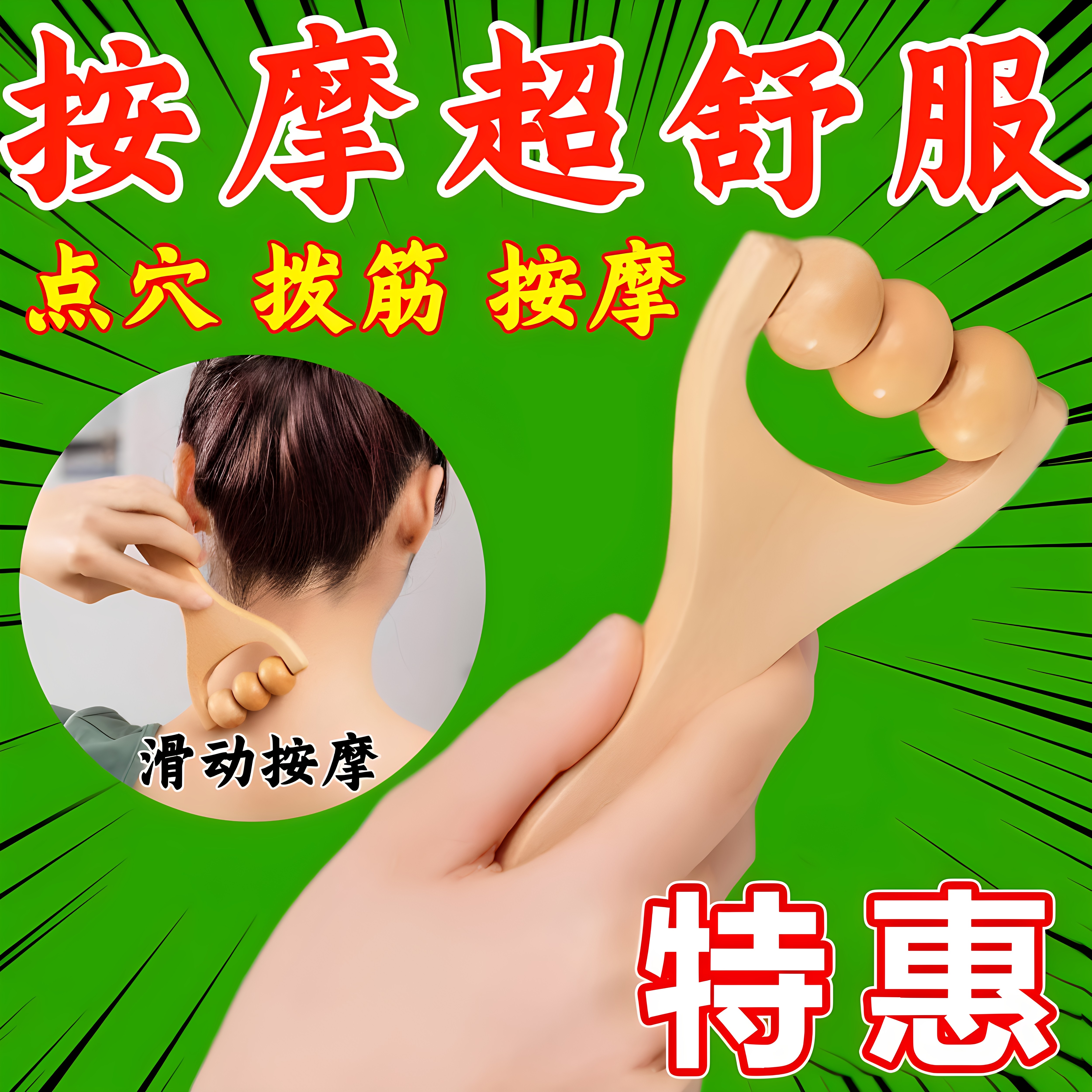 新款滚珠加厚按摩捶颈腰背疏通